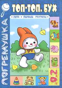 Топ-Топ-Бух, , 2011