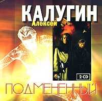 CD-ROM (MP3). Подмененный (количество CD дисков: 2), , 0000