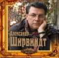 Audio CD. Былое без дум (количество CD дисков: 2), , 0000
