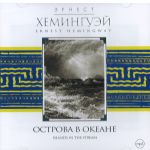CD-ROM (MP3). Острова в океане, , 0000