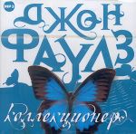 CD-ROM (MP3). Коллекционер, , 0000