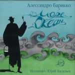 CD-ROM (MP3). Море-океан, , 0000