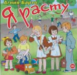 Audio CD. Я расту, , 0000