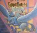 CD-ROM (MP3). Гарри Поттер и Узник Азкабана, , 0000