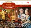 CD-ROM (MP3). Прогулки с палачом, , 0000