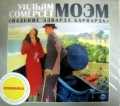 CD-ROM (MP3). Падение Эдварда Барнара, , 0000