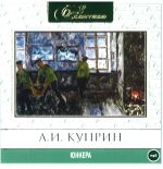 CD-ROM (MP3). Юнкера, , 0000