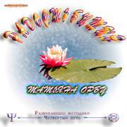 Audio CD. Радость бытия, , 0000