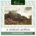 CD-ROM (MP3). Собака Баскервилей, , 0000