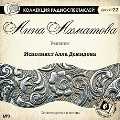 CD-ROM (MP3). Реквием. Стихотворения и поэмы, , 0000