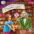 CD-ROM (MP3). Аптека "Голубые шары", , 0000
