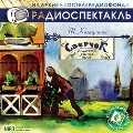 CD-ROM (MP3). Сверчок или агентство добрых услуг, , 0000