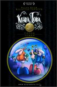 Город зомби. Книга 3, Воля В., 2011