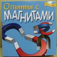Набор для творчества. Опыты с магнитами (+ ), , 0000