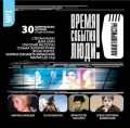 CD-ROM (MP3). Время. События. Люди. Авантюристы, , 0000