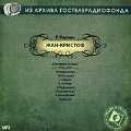 CD-ROM (MP3). Жан-Кристоф, , 0000