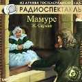 CD-ROM (MP3). Мамуре, , 0000