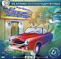 CD-ROM (MP3). Приют утопленников. Сокрушитель стекол, , 0000