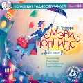 CD-ROM (MP3). Мэри Поппинс, , 0000