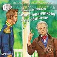 CD-ROM (MP3). Село Степанчиково и его обитатели, , 0000