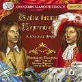 CD-ROM (MP3). Тайна башни Бертодьер, , 0000