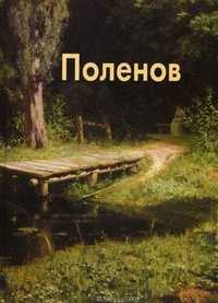 Поленов, Колпакова Ольга Валериевна, 2011