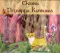 Audio CD. Сказки Редьярда Киплинга (количество CD дисков: 2), , 0000