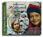 CD-ROM (MP3). Железный Булкин, , 0000