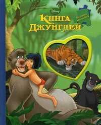 Книга джунглей, , 2010
