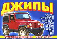 Джипы. Мини-альбом, , 2009