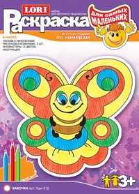 Раскраска фломастерами по номерам для самых маленьких "Бабочка", , 0000