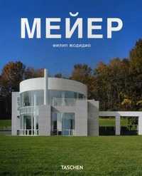 Ричард Мейер и партнеры, Жодидио Филип, 2010