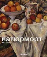 Натюрморт, Ботт Жан Каспер, 2010