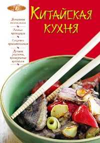 Китайская кухня, , 2011