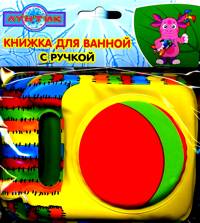 Лунтик. Книжка для ванной с ручкой, , 2012