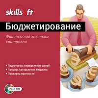 CD-ROM. Бюджетирование. Финансы под жестким контролем, , 0000