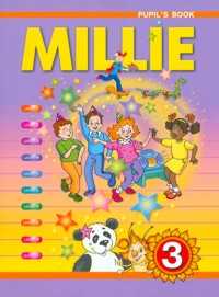 Английский язык. 3 класс. Милли/Millie-3. Учебник, Азарова С.И., 2011
