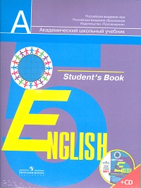 Английский язык. 5 класс. Учебник. (4-й год обучения). С диском для самостоятельных занятий дома (+ CD-ROM), Кузовлев Владимир, 2011
