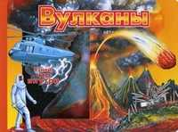 Вулканы, , 2011