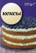 Кексы, , 2011