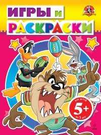 Игры и раскраски, , 2011