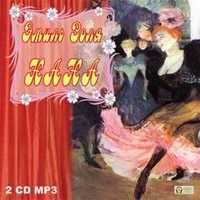 CD-ROM (MP3). Нана (количество CD дисков: 2), , 0000