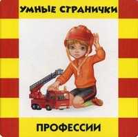Профессии, , 2011