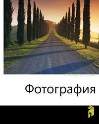 Фотография, М. К. Мусорин, 2003