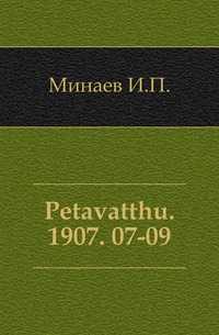 «Старые годы». Ежемесячник для любителей искусства и старины. Очерки по искусству XVIII века в России. 1907. 07-09, , 0000