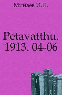 «Старые годы». Ежемесячник для любителей искусства и старины. 1913. 04-06, , 0000