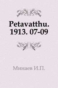 «Старые годы». Ежемесячник для любителей искусства и старины. 1913. 07-09, , 0000