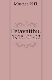 «Старые годы». Ежемесячник для любителей искусства и старины. 1915. 01-02, , 0000