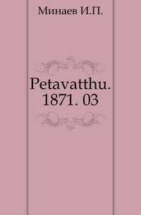 «Православный собеседник». 1871. 03, , 0000