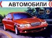 Volvo, , 2010